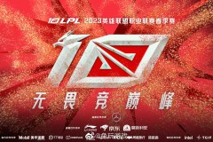 云顶之弈秋季赛赛程规则详解：参赛资格与淘汰赛流程